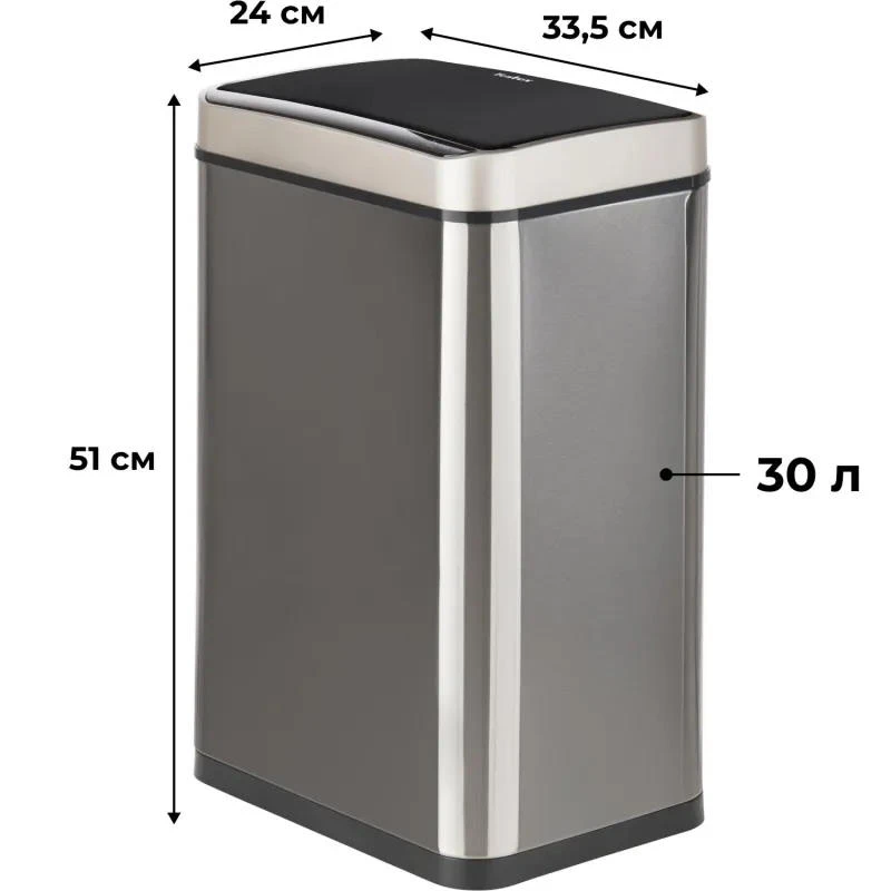 Ведро для мусора 30 л, сенсорное, контейнер 330*240*500 мм, нержавеющая сталь, "TESLER"