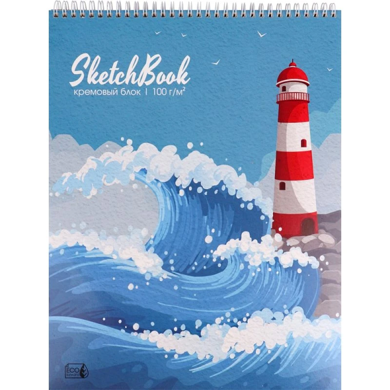 Блокнот для зарисовок "Sketchbook" 30 л. ф.А3, кремовый блок 100 г/м2, гребень сверху, подложка, "Prof-Press"