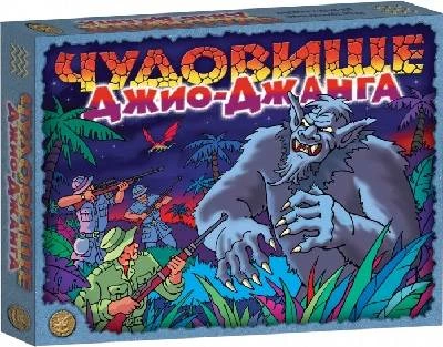 Чудовище Джио - Джанга: Настольная игра - приключение для детей от 7 лет. - (Семейные игры). - "Дрофа-Медиа"