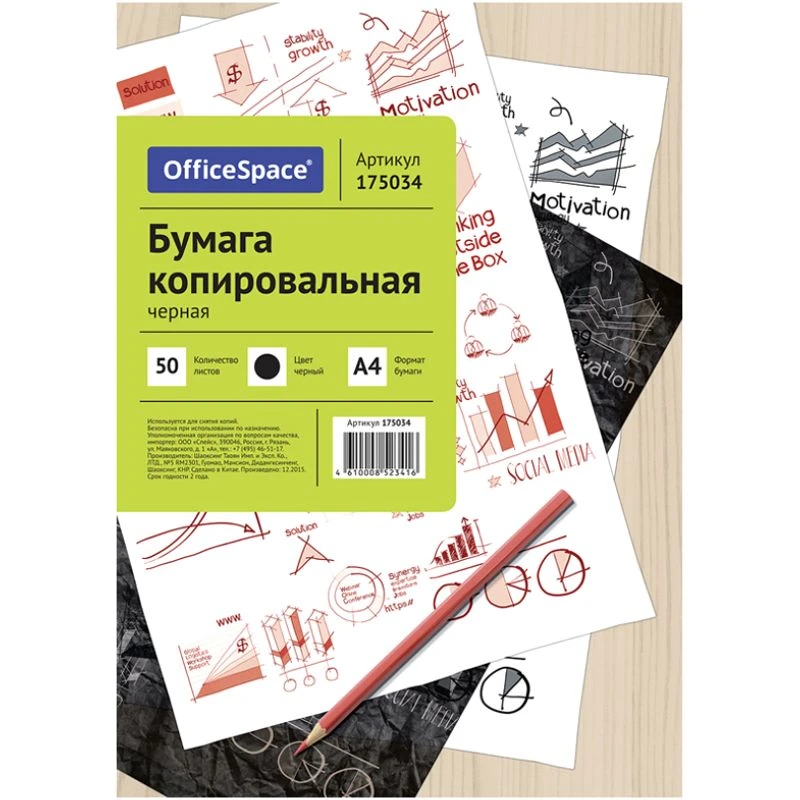 Копировальная бумага 50 л. ф.А4 (210*297 мм), 19 г/м2, картон. папка, "OfficeSpace"