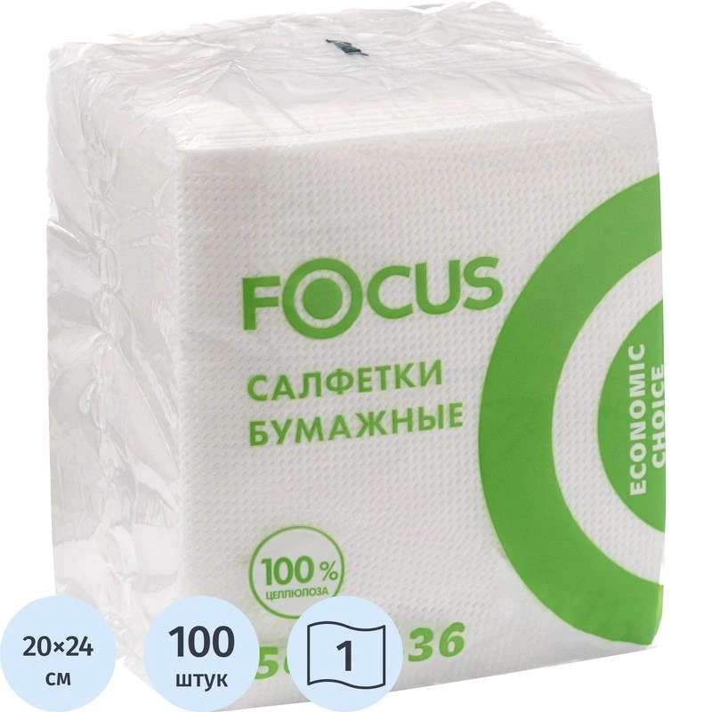 Салфетки бумажные "Focus", 1-слойные, 200*240 мм, белые, упак. 100 шт(в уп 24 шт)