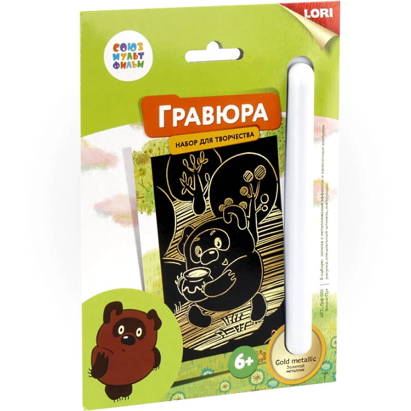 Гравюра. Эффект золота. 6+, 11*17 см, "LORI"