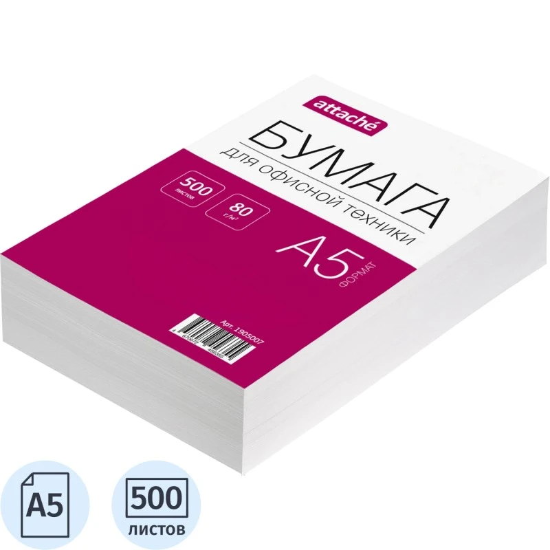 Бумага для офисной техники 500 л. ф.А5 (148*210 мм), класс С, 80 г/м2, белизна 146%, "Attache"