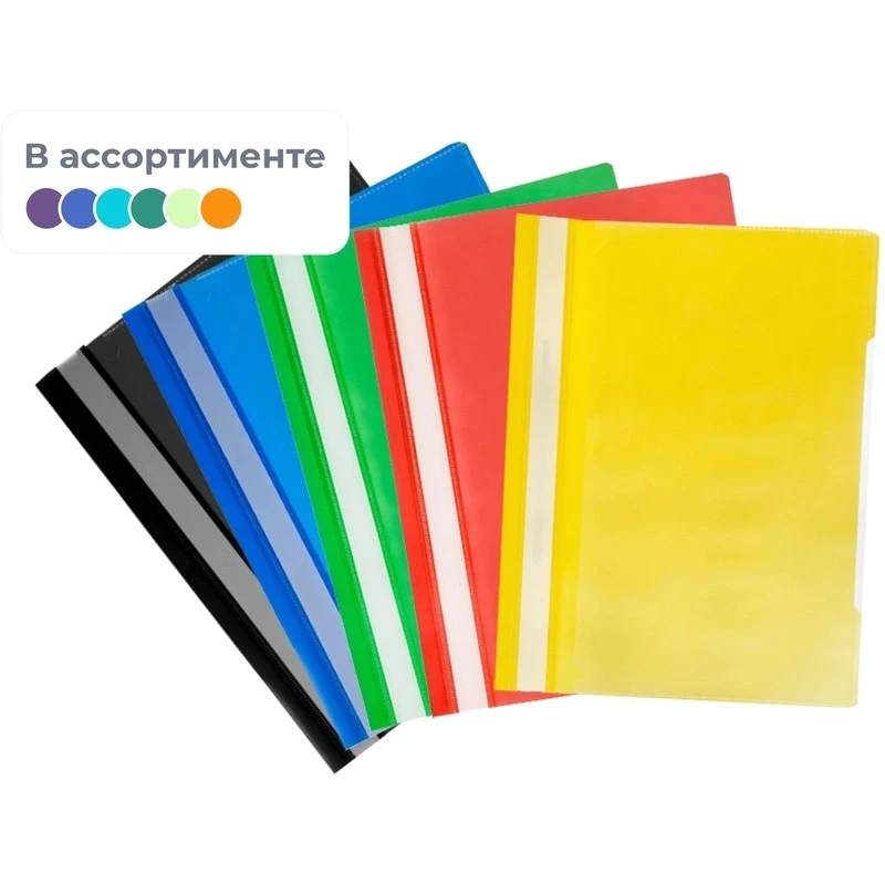 Папка скоросшиватель ф.А4 (220*310 мм), торец 15 мм, прозрачный верхний лист, карман, полипропилен 120/160 мкм, упак. 10 шт, "Attache"