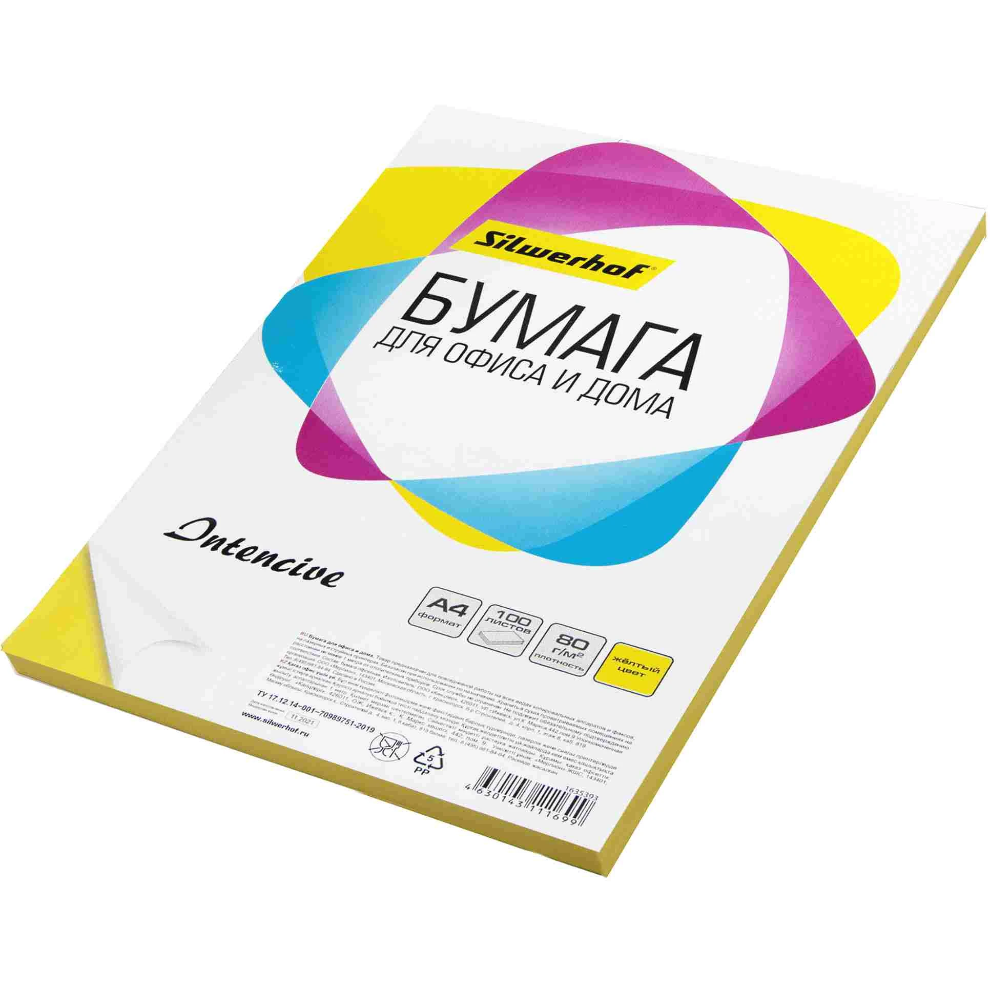 Бумага цветная для офисной техники 100 л. ф.А4 (210*297 мм), 80 г/м2, "Silwerhof"