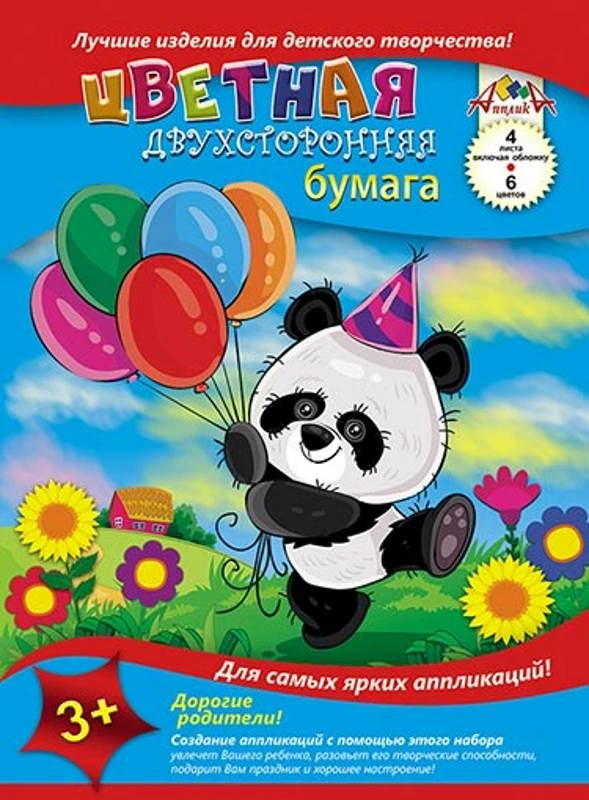 Цветная двухсторонняя бумага 4 л. 6 цв. ф.А4 (200*277 мм), 50 г/м2, скоба, "Апплика"