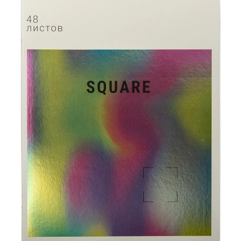 Тетрадь "Голография" 48 л. 167*202 мм, клетка, белизна 100%, поля, скоба, цветная картонная обложка, "SVETOCH"