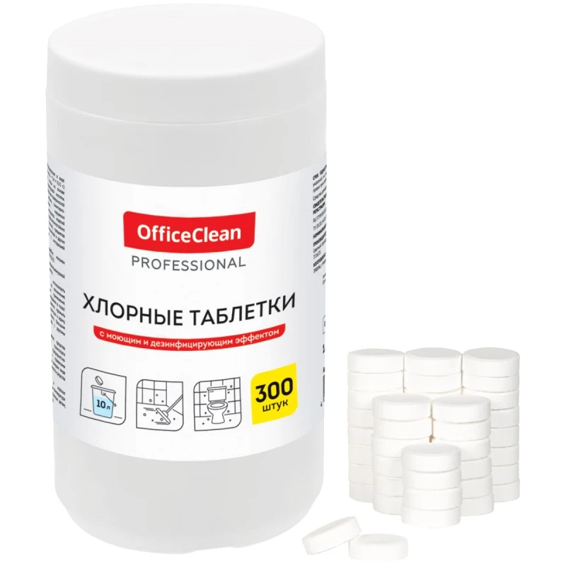 Хлорные таблетки с моющим и дезинфицирующим эффектом, 300 таб, "OfficeClean Professional".