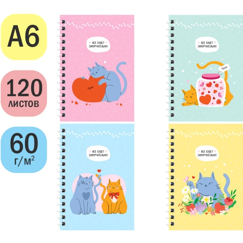 Блокнот 120 л, ф.А6 (105*145 мм), клетка, гребень сбоку, картон. обложка, "ArtSpace"