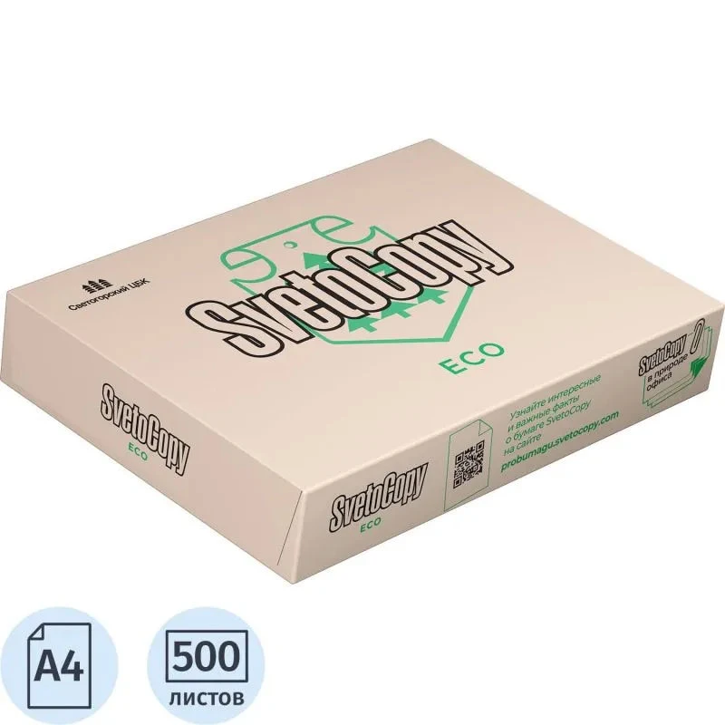 Бумага для офисной техники "SvetoCopy ECO" 500 л. ф.А4 (210*297 мм), класс Сэ, 80 г/м2, белизна 60% (кремовая бумага), "Светогорский ЦБК"