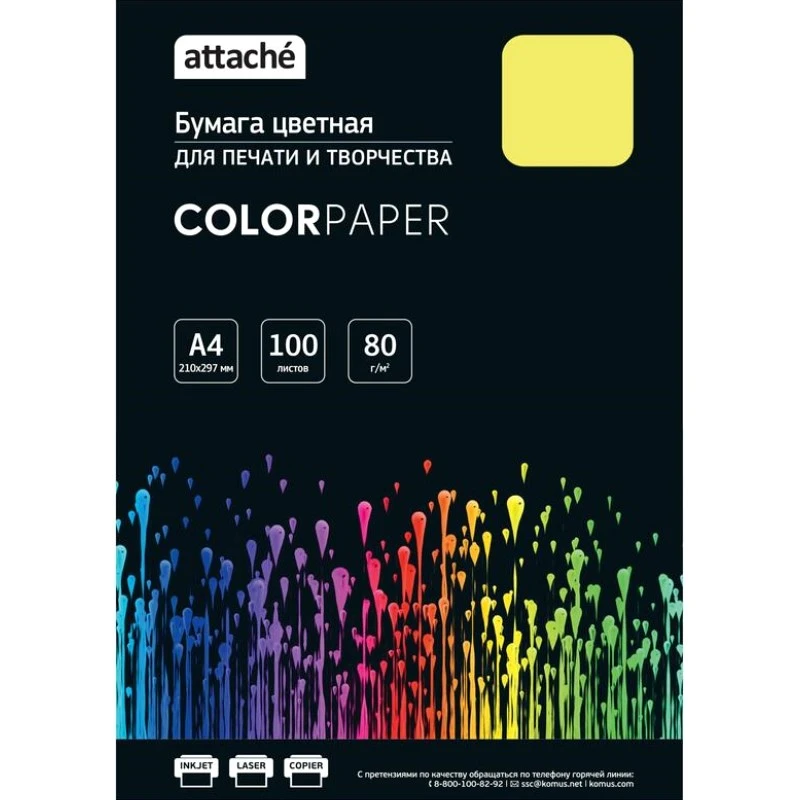 Бумага цветная для офисной техники 100 л. ф.А4 (210*297 мм), 80 г/м2, "Attache"