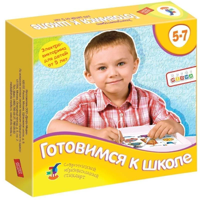 Готовимся к школе: Игра для детей 5-7 лет. - (Электровикторина). - "Дрофа-Медиа"