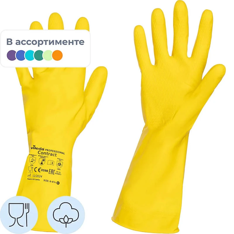 Перчатки хозяйственные, "Contract", латекс 0,35 мм, рифленая поверхность, хлопковое напыление, желтые, "Vileda"