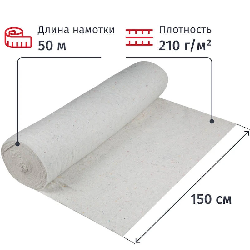 Полотно техническое холстопрошивное, х/б, 210 г/м2, 1500 мм, рулон 50 м.
