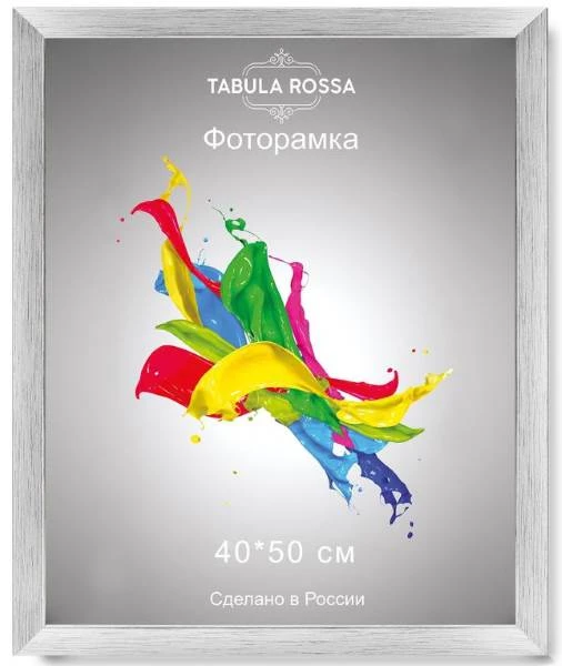 Рамка настенная, багет 20 мм, серебристый МДФ, стекло, 400*500 мм.