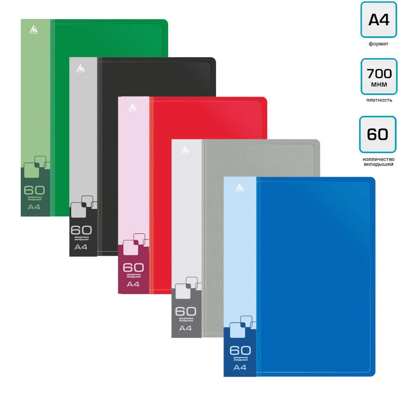 Папка ф.А4 (238*305 мм), 60 прозрачных файлов, вертикальная загрузка, торец 40 мм, регистратор, пластик 700 мкм, "Бюрократ"