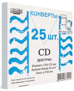Конверты для СD, окно d100 мм, 90 г/м2, клеевой слой (декстрин), 125*125 мм, упак. 25 шт, "PACKPOST"