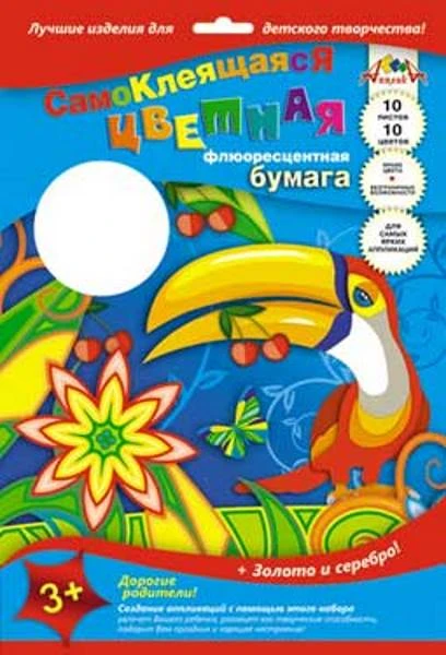 Цветная самоклеящаяся флуоресцентная мелованная бумага, 10 л. 10 цв. ф.А4 (190*280 мм), 170 г/м2, папка, "Апплика"