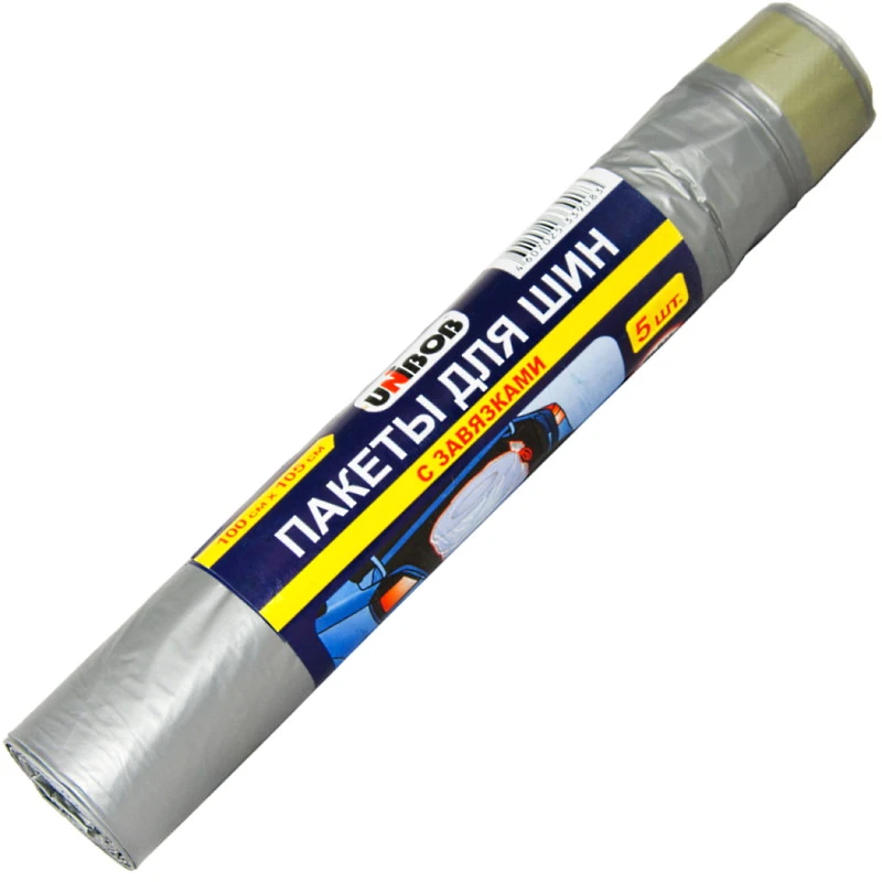 Пакет для шин до R17, 1000*1050 мм, ПВД. завязки, рулон 5 шт, "Unibob"