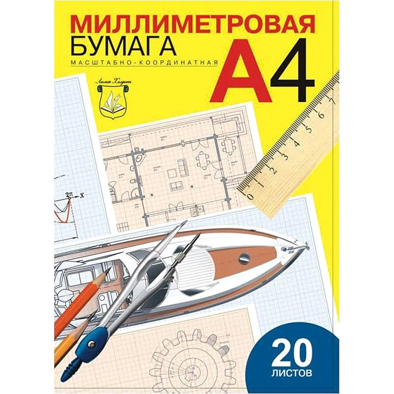Бумага масштабно-координатная 20 л. ф.А4, 65 г/м2, миллиметровка, скоба сбоку, "Лилия Холдинг"