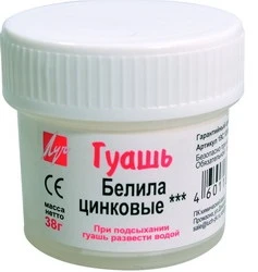 Гуашь белая 38 г, белила цинковые, "Луч", уцененные, срок до 06.2022