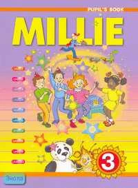 Азарова С.И, Дружинина Э.Н, Ермолаева Е.В. Millie: Учебник английского языка. 3 кл. 2-й год обучения. - Обнинск: Титул, 2007. - 128 с. - мягк. обл.