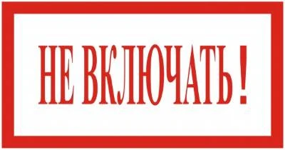 Не включать 130*240 мм Вспомогательный знак на пленке