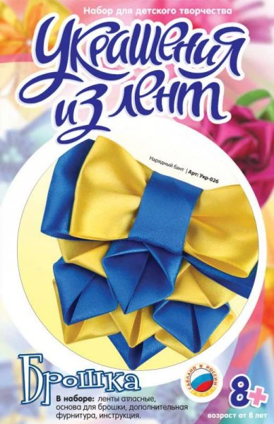 Нарядный бант. Брошка. Украшения из лент.