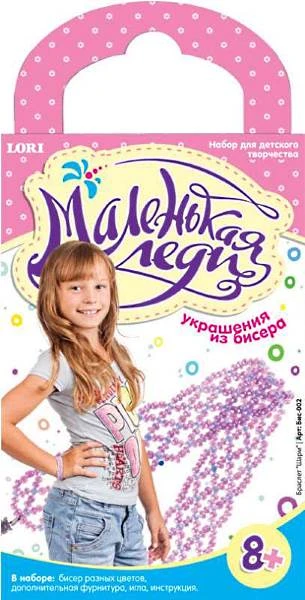 Шарм Браслет: Комплект украшений из бисера: для детей от 8 лет.