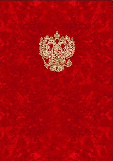 Папка на подпись ф.А4 (220*310 мм), герб РФ, красный ламинированный картон/поролон, "Лотос"