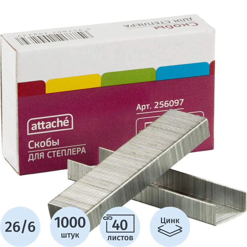 Скобы для степлера № 26/6, заточенные, до 40 л, 1000 шт, оцинкованные, карт. кор, "Attache"