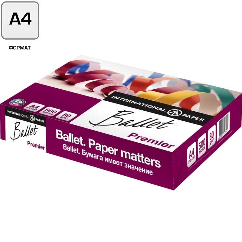Бумага для офисной техники "Ballet Premier" 500 л. ф.А4 (210*297 мм), класс А, 80 г/м2, белизна 161%, "Светогорский ЦБК"
