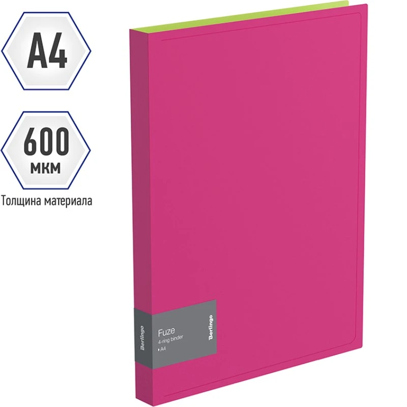 Папка "Fuze" ф.А4 (250*305 мм), 4 кольца 17 мм. торец 25 мм, карман внутри, софт-тач полипропилен 600 мкм, "Berlingo"