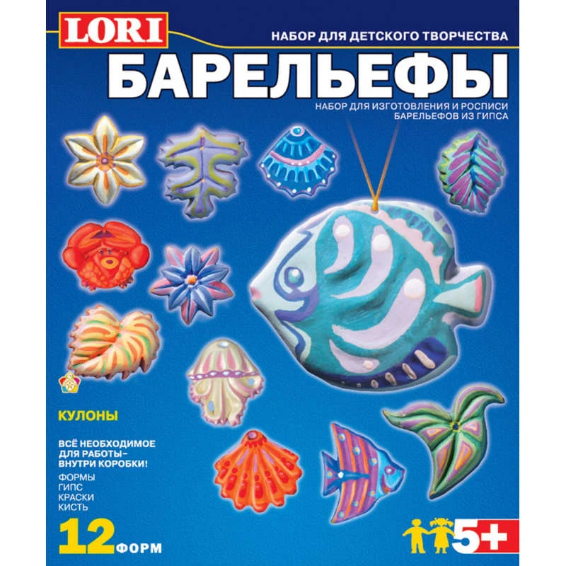 Кулоны. Набор для изготовления и росписи барельефов из гипса, с кистью и красками, для детей старше 5 лет.
