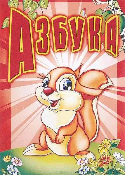 Друзья малыша. - Волгоград: Учитель, 2015. - 12 с. - мягк. обл.