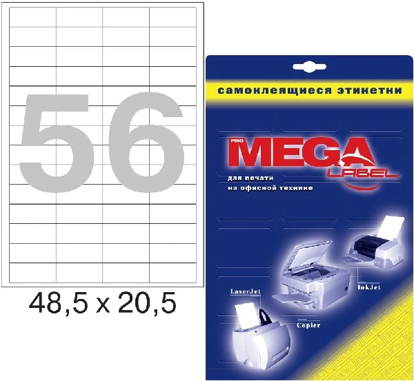 Самоклеящаяся белая этикетка 56 шт. 48,5*20,5 мм, 70 г/м2, упак. 25 л. ф.А4, "Mega"