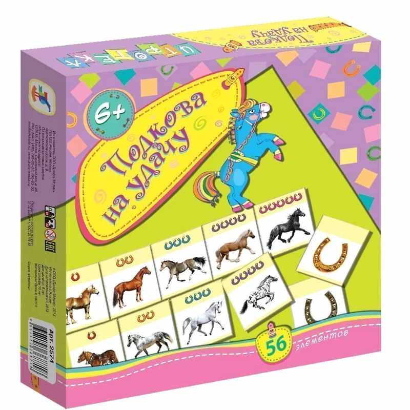 Подкова на удачу. 6+. - (Игротека). - "Дрофа-Медиа"
