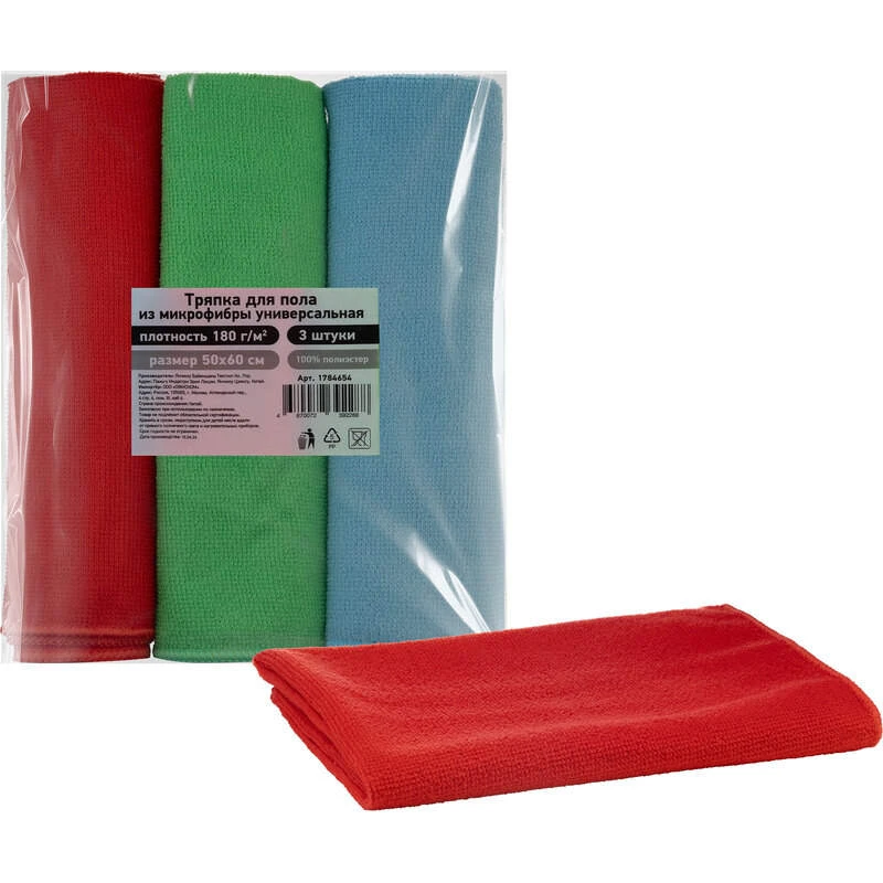 Салфетка для пола, микрофибра 180 г/м2, полиэстер/полиамид, 500*600 мм, упак. 3 шт.
