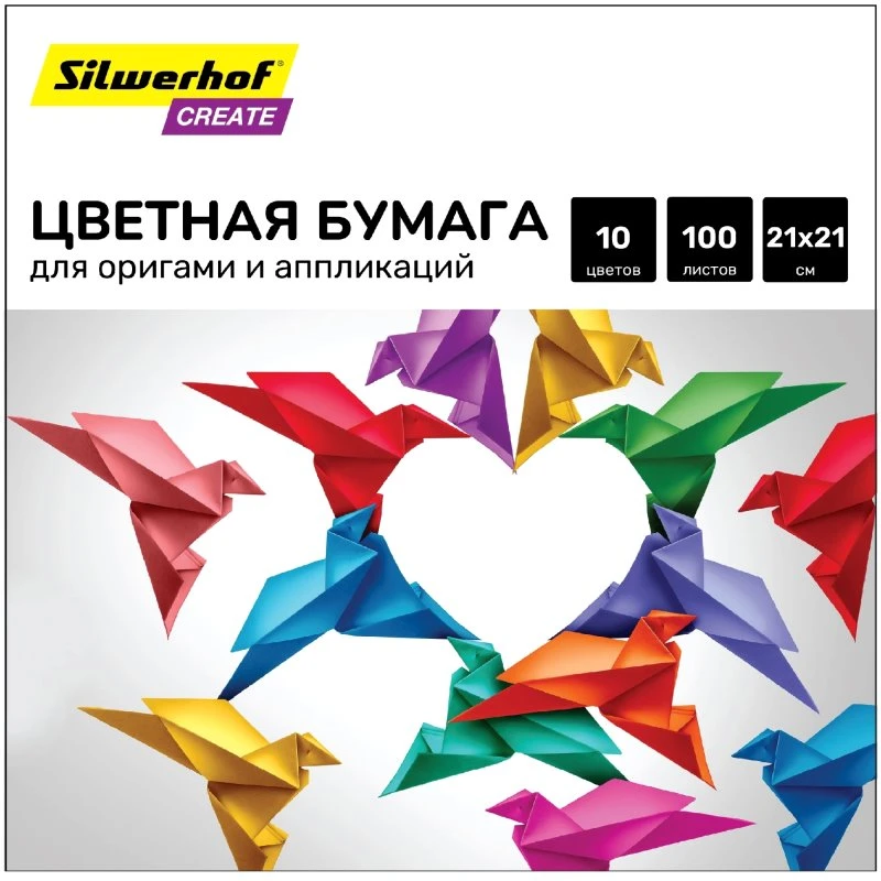 Цветная двухсторонняя тонированная бумага "Create" 100 л. 10 цв. ф.210*210 мм, 80 г/м2, "Silwerhof"
