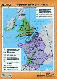 Мартынова Т.И. Столетняя война 1337-1453 гг. - Масштаб. 1:2000000. - ф.70*100. / Мартынова Т. И. Итальянские государства в XIV-XV в. - Масштаб. 1:2000000. - ф.70*100. - М.: ДИК, 2004. - Глянцевая двухсторонняя карта.