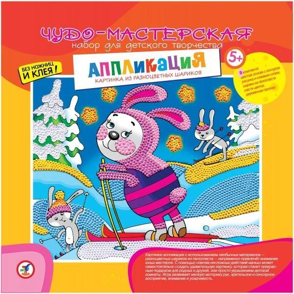Картинка из разноцветных шариков. Аппликация: для детей от 5 лет. - (Чудо-мастерская). - "Дрофа-Медиа"