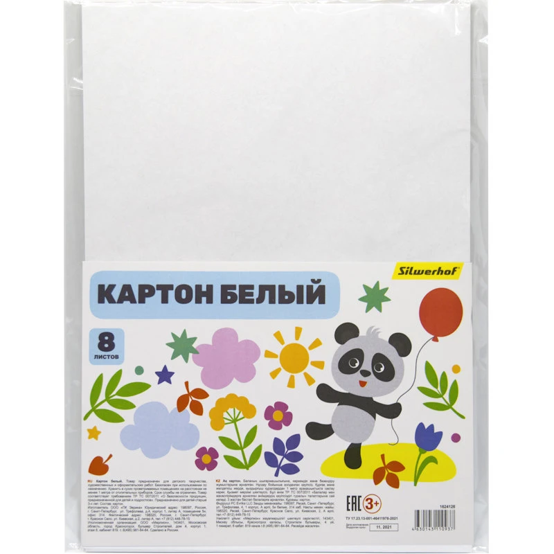 Белый немелованный картон 8 л. ф.А4 (200*285 мм), 230 г/м2, пакет, "Silwerhof"