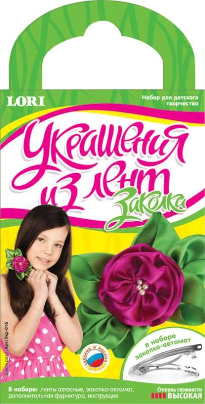 Дикая роза. Заколка-автомат. Украшения из лент.