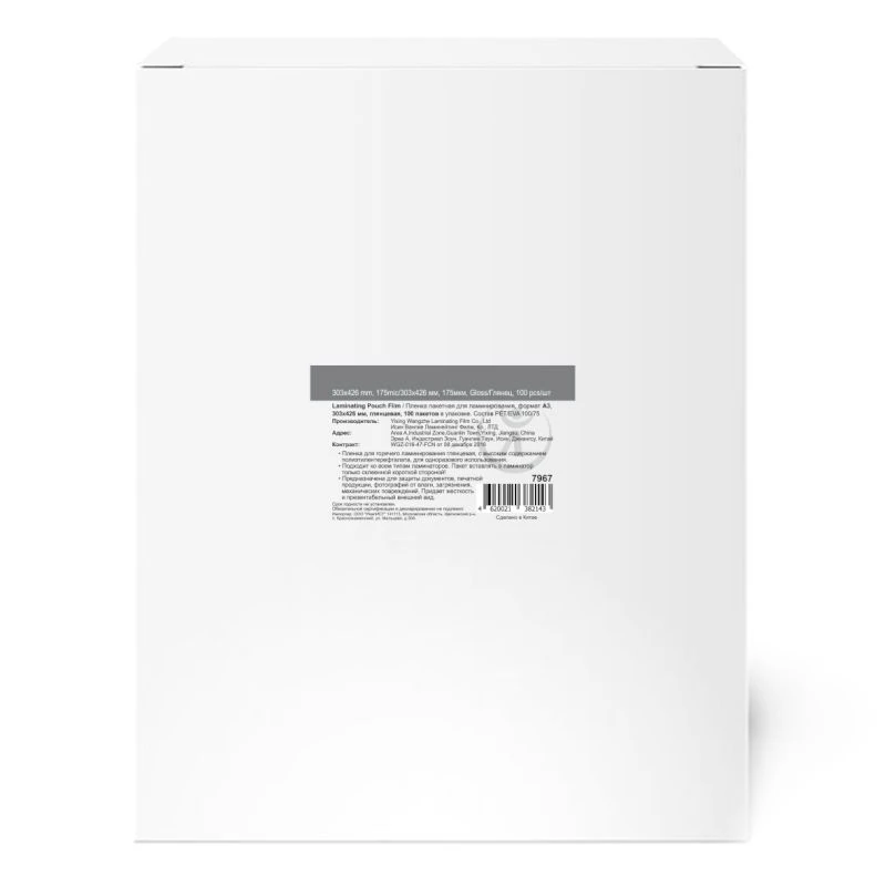 Глянцевая пленка для горячего ламинирования ф.А3 (426*303 мм), 175 мкм (100/0/75), закругленные углы, упак. 100 двойных листов