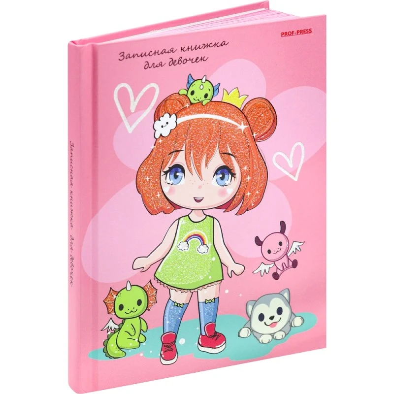 Записная книжка для девочек 80 л, ф.А6 (109*148 мм), линия, цветная рамка на странице, сшивка сбоку, твердая обл, "Проф-Пресс"