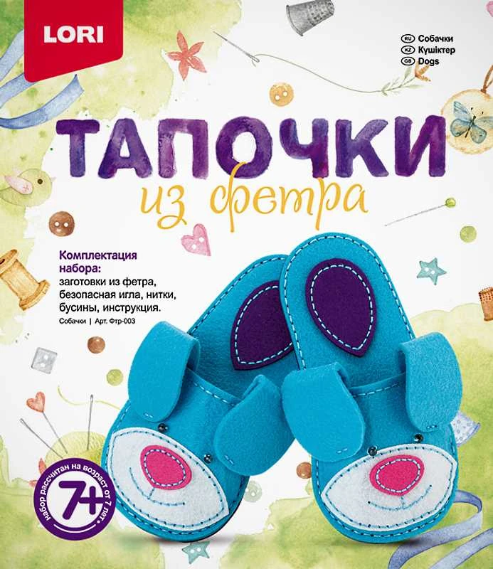 Шьем из фетра. Для детей от 7 лет. - "LORI"