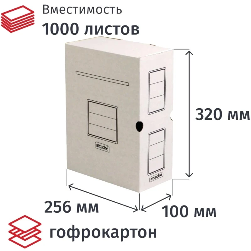 Короб архивный сборный ф.А4 (256*320 мм), торец 100 мм, вырубной замок, микрогофрокартон, "Attache"