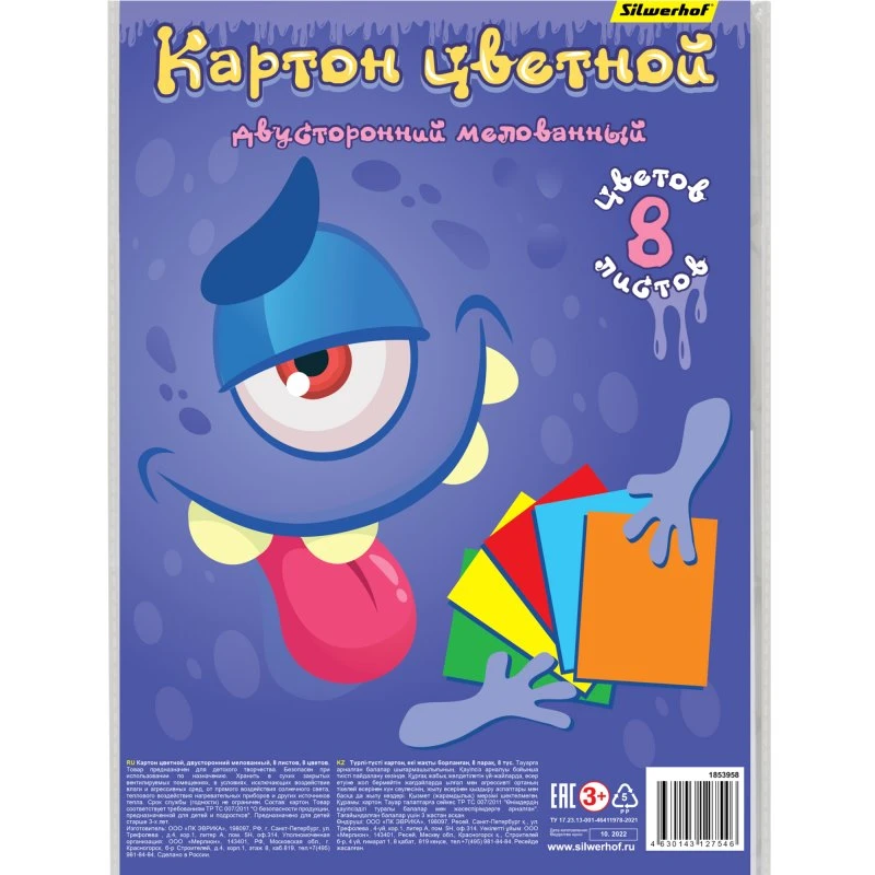 Цветной двухсторонний мелованный картон 8 л. 8 цв, ф.А4 (200*280 мм), 230 г/м2, пакет, "Silwerhof"