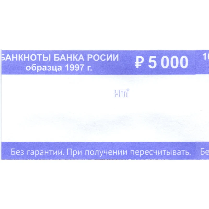 Кольцо бандерольное номинал "50 рублей", 40*76 мм, упак. 500 шт.