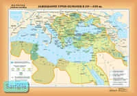 Максимов И.И. Завоевания турок-османов в XIV-XV вв. - Масштаб. 1:1700000. - ф.140*100 см. - М.: ДИК, 2006. - Глянцевая односторонняя карта.